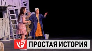 В ВОЛГОГРАДЕ ОБНОВЛЕННЫЙ ТЮЗ ПРЕДСТАВИЛ ОЧЕРЕДНУЮ ПРЕМЬЕРУ