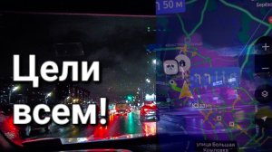 Возить или не возить? Почему персональные цели раздали всем водителям