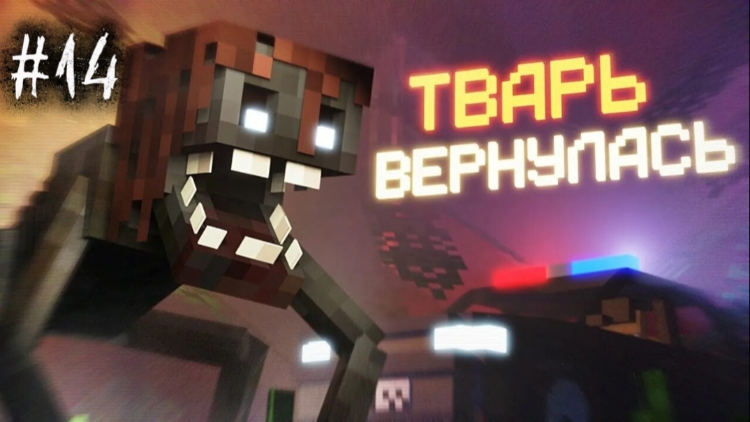 Монстр из Лагеря в МАЙНКРАФТ 😳 — SLASHER NAZZY (ВЫСШЕЕ КАЧЕСТВО ★⁵) смотреть онлайн