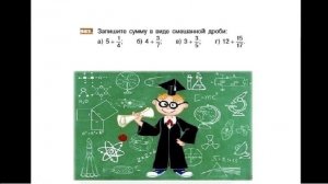 Математика, 5 класс, Никольский, №983 решение с подробным объяснением