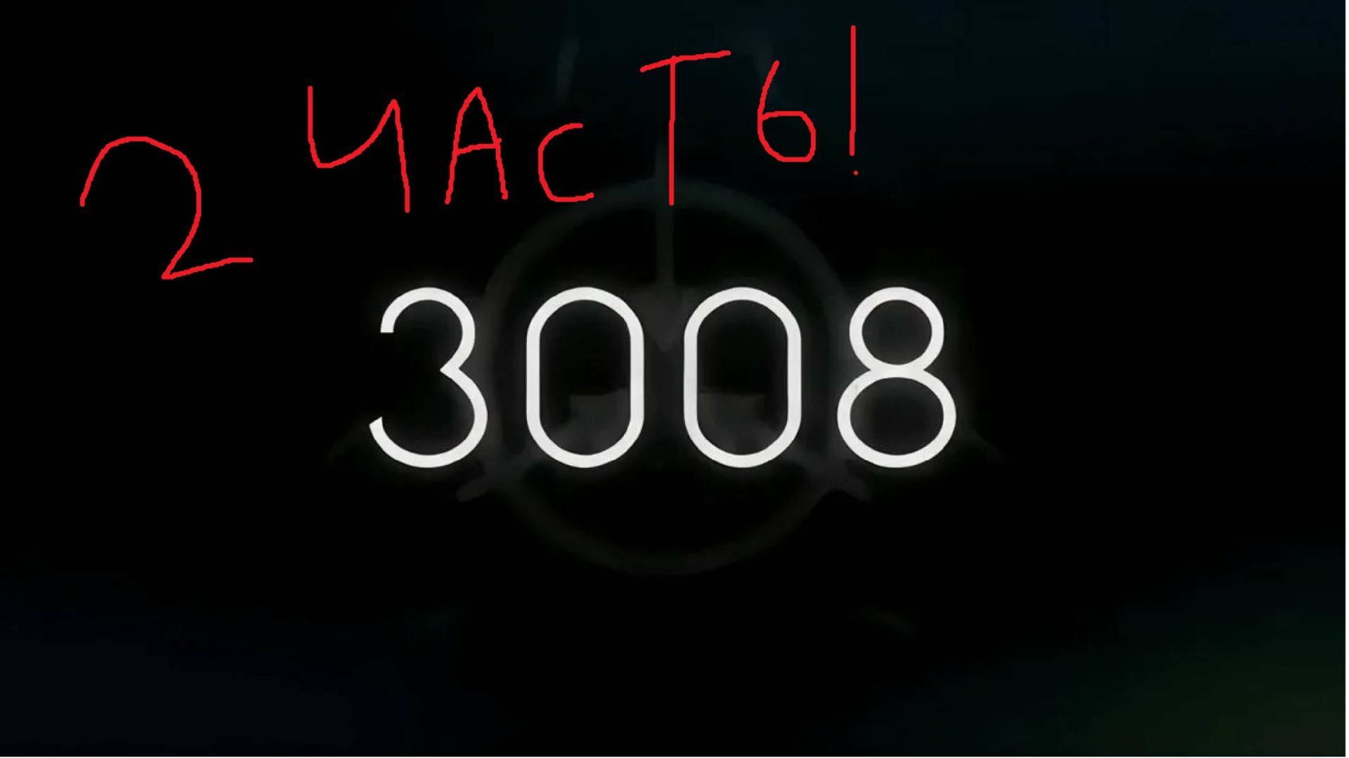 ИГРАЕМ В SCP 3008 В РОБЛОКСЕ! 2 ЧАСТЬ! смотреть онлайн