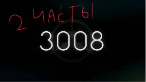 ИГРАЕМ В SCP 3008 В РОБЛОКСЕ! 2 ЧАСТЬ!