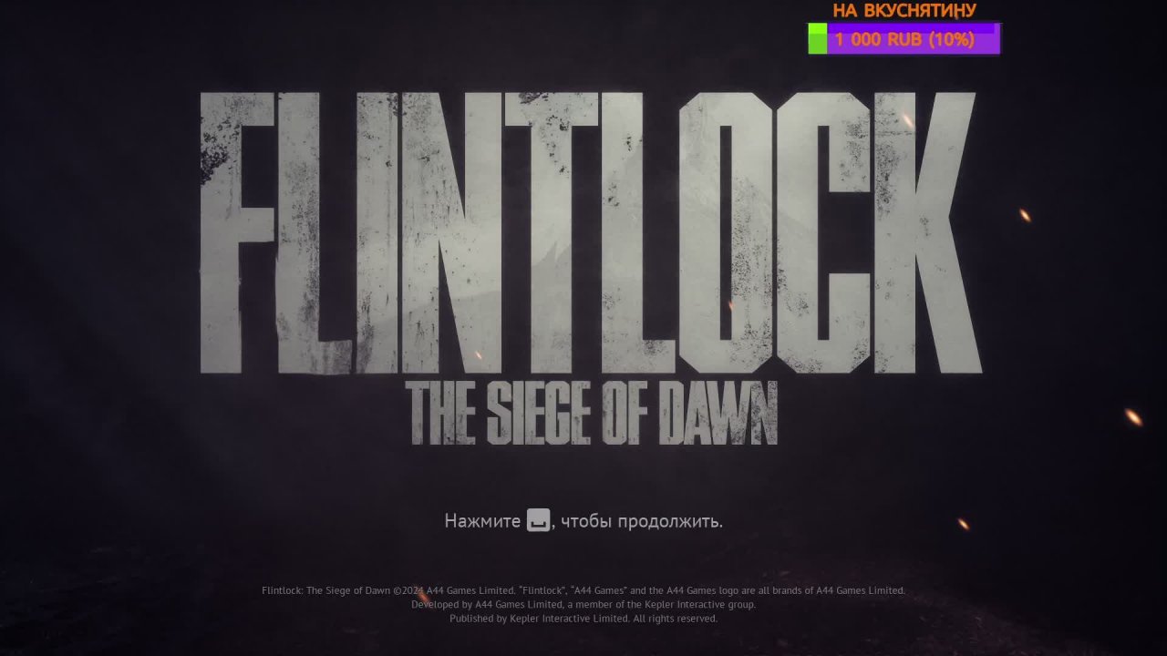 Прохождение Flintlock: The Siege of Dawn. Серия 4. ФИНАЛЬНЫЙ БОСС.