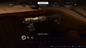 Мастер-оружейник