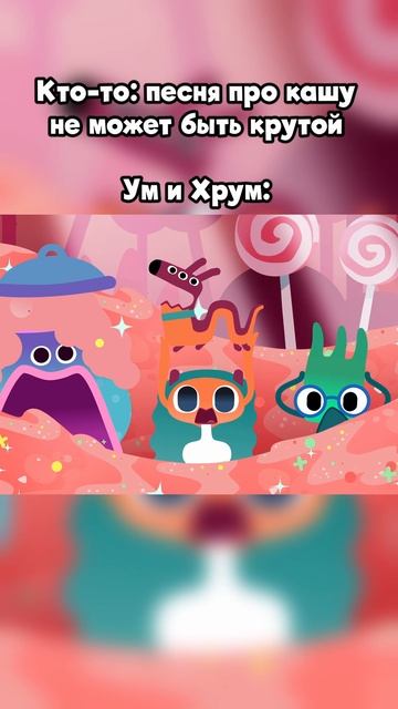 Песня про КАШУ существует! смотреть онлайн