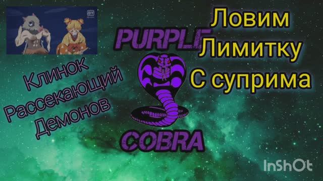 141_cards_клинок рассекающий демонов обзор суприма