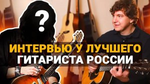 Прошёл ли Мой ТЕСТ Заслуженный Артист России? Интервью с Дмитрием Четверговым!