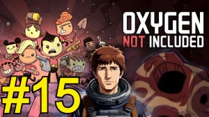 Oxygen Not Included (2025) Прохождение Оазиссия ч15