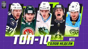 ТОП-10 ГОЛОВ недели Фонбет КХЛ!!! Гутик, Миллер, Кара, Гончарук, Пинчук и КОМПАНИЯ!