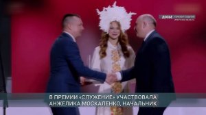 Идет прием заявок на участие во Всероссийской муниципальной премии «Служение»