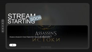 Играем в Assassin's Creed Origins DLC Проклятие Фараонов #3