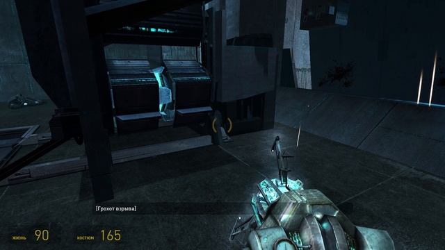 Half-Life 2: Episode One - 2 серия Прямое вмешательство