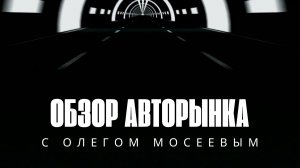 Обзор Авторынка: октябрь 2025 года