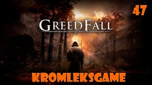 Прохождение GreedFall  - часть 47:Черные камни)
