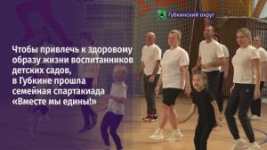 «Движение Первых» работает по 16 направлениям. Одно из них – спортивное