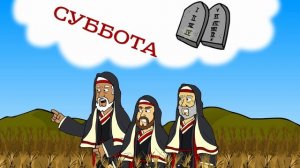 2023-02-25 Субботняя школа для детей (В) 1-й квартал, урок 8- 'Встреча с Богом'_Full-HD