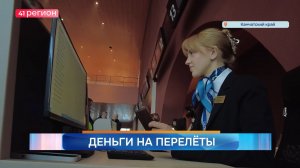 Новости Камчатки за 17 ноября 2025 года