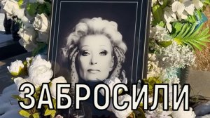 Привязали к кресту. Могила Светланы Светличной выглядит заброшенной даже в годовщину смерти