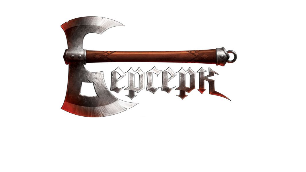 Берсерк ККИ Орки