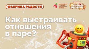 Сбой в системе отношений