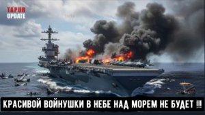 США в шоке — Венесуэла и стратегия России по противодействию авианосцу «Джеральд Р. Форд»