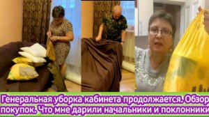 Генеральная уборка продолжается. Что мне дарили начальники и поклонники. Обзор покупок