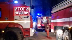 Оперативная обстановка на территории Кировской области с 10 по 16 ноября 2025