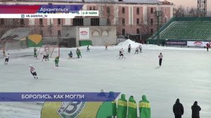 Нижегородский «Старт» уступил архангельскому «Воднику» в Чемпионате Суперлиги по хоккею с мячом