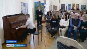 Клуб «Любителей изящных искусств» снова открылся в Ставрополе