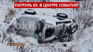 Патруль 65: Драка за шары в ТЦ, ДТП с самосвалом и ночной пожар. Происшествия Сахалина 18.11.25