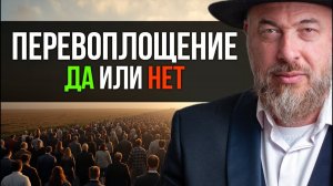 Ваша душа тоже прошла через многое - Хаей Сара