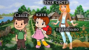 село огород