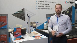 Ультрафиолетовый маркиратор IPG: обзор новейшей технологии