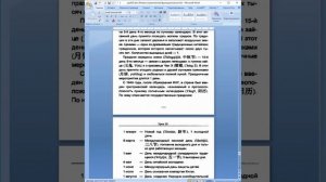 Кондрашевский Румянцева - Практический курс китайского языка