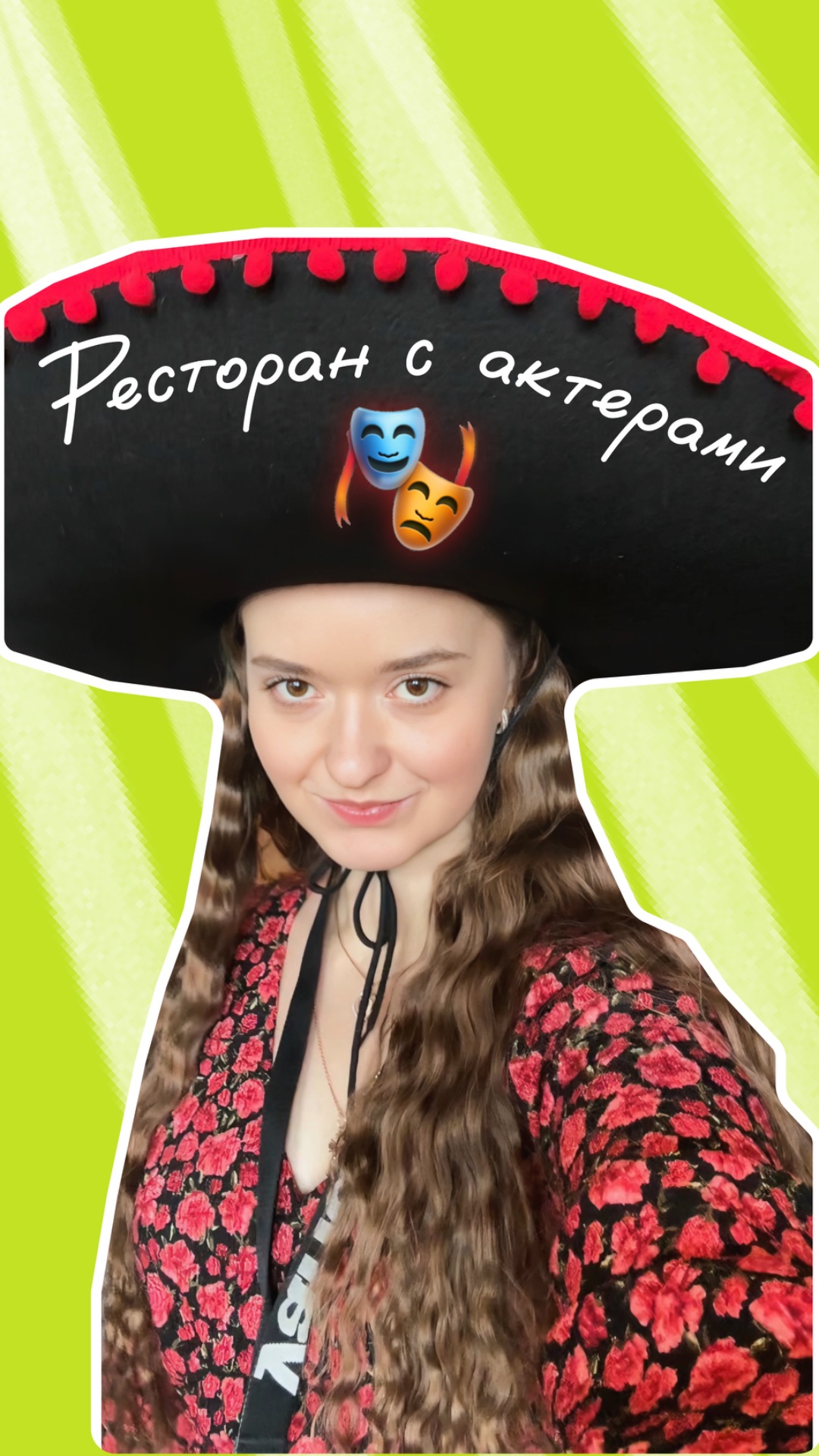 Lalaland - ресторан С АКТЁРАМИ