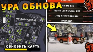 УРА 🔥 ОБНОВА НА БЛЕК РАША! НОВАЯ РАБОТА, НОВЫЙ ГОРОД, ПОЕЗДА на BLACK RUSSIA