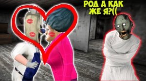 10 000 СМЕШНЫХ МОМЕНТОВ В ДОМЕ БАБКИ ГРЕННИ В МАЙНКРАФТ СМЕШНАЯ КОНЦОВКА GRANNY 3