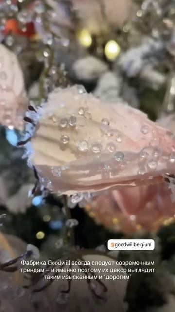 Новогодний декор Goodwill