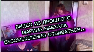 САМВЕЛ АДАМЯН, ПО ПРОСЬБАМ ЗРИТЕЛЕЙ, МАРИНА НАЕХАЛА, БЕССМЫСЛЕННО ОТБИВАТЬСЯ..