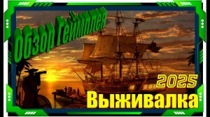 Salt 2 - НОВИНКА игр Обзор геймплея и первый взгляд