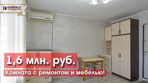 Комната с ремонтом и мебелью в общежитии рядом с КУБГУ