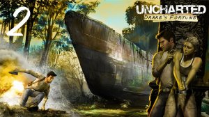 Uncharted: Drake's Fortune - В поисках Эльдорадо: Часть Вторая