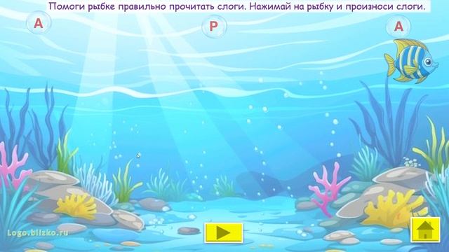Звук Р. Автоматизируем в слогах