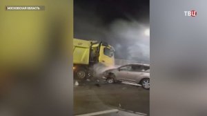 Гололед стал причиной массовой аварии в Московской области