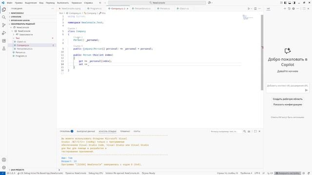 Лекция 3. Свойства, индексаторы. Наследование