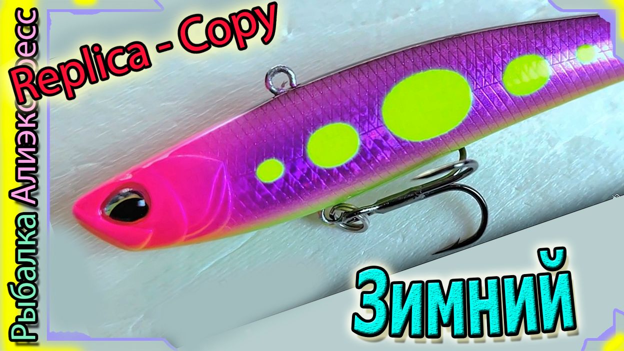 Копия - IMA Koume 80 (от FJORD) Качество круче всяких тцуёки - Зимний раттлин ИМА 80 - с Алиэкспресс