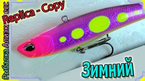 Копия - IMA Koume 80 (от FJORD) Качество круче всяких тцуёки - Зимний раттлин ИМА 80 - с Алиэкспресс