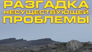 Куку-румник!