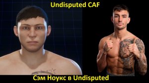 Сэм Ноукс в Undisputed: полная инструкция по созданию бойца (Undisputed CAF)