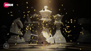 Правила игры — 9 серия | Русская озвучка